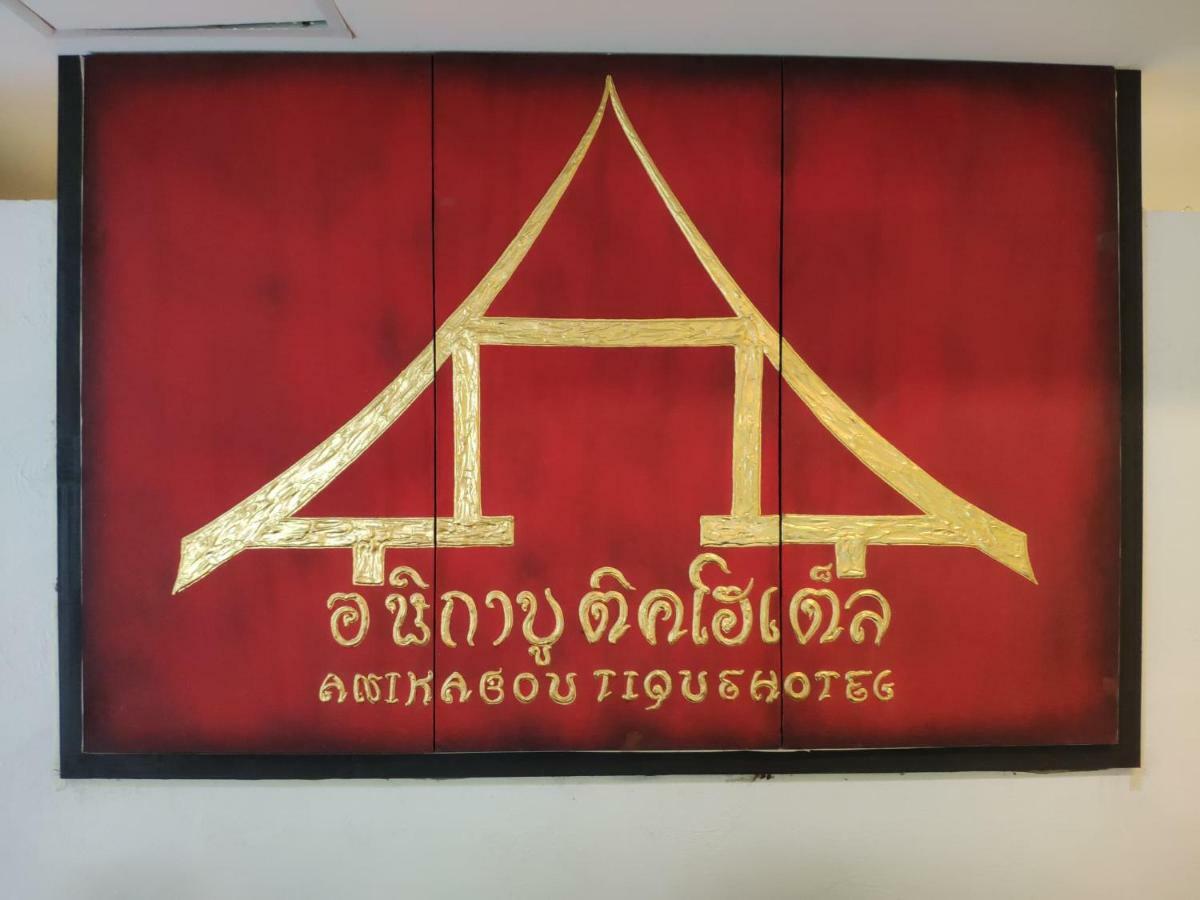 Anika Boutique Hotel Chiang Mai Exteriör bild